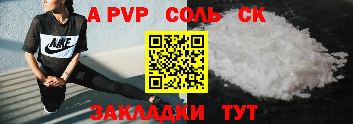 Alpha PVP СК Нерюнгри