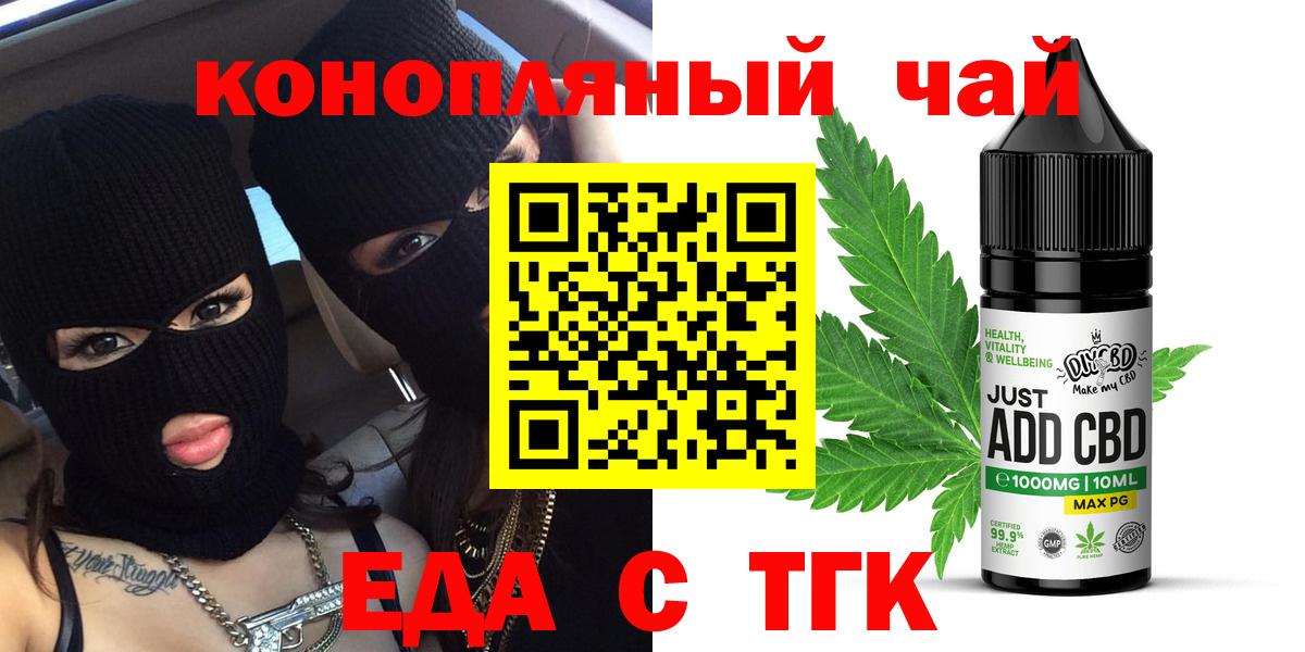 Еда ТГК конопля Нерюнгри