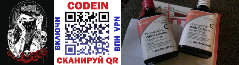 Кодеиновый сироп Lean напиток Lean (лин)  что такое   Нерюнгри 