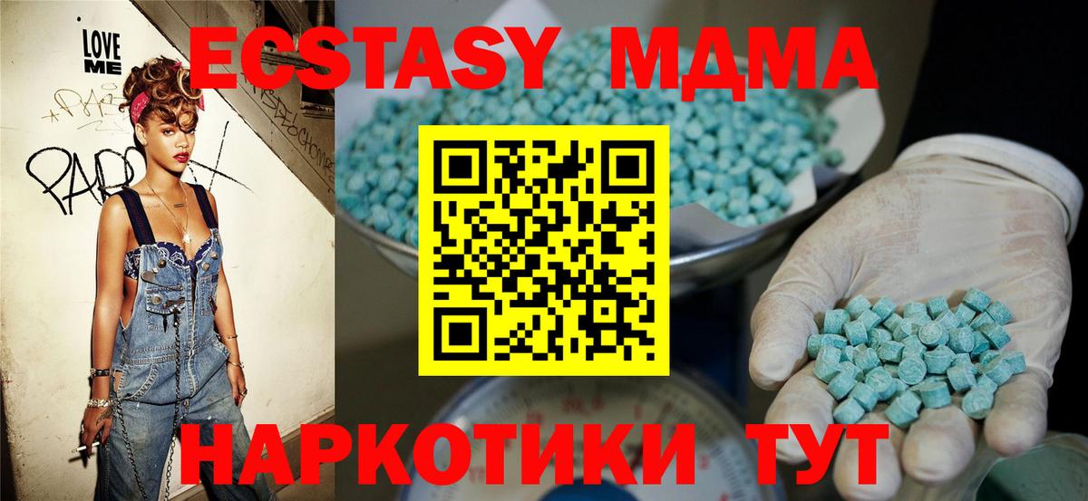 Нерюнгри  наркота  Вход с VPN  Ecstasy ешки  ЭКСТАЗИ ешки 