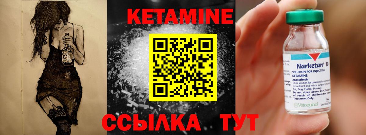 Нерюнгри  Кетамин VHQ  Вход с VPN  КЕТАМИН ketamine 