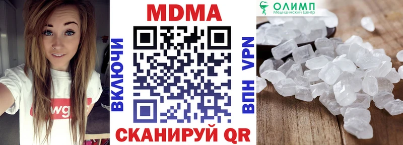 МДМА кристаллы  Нерюнгри 