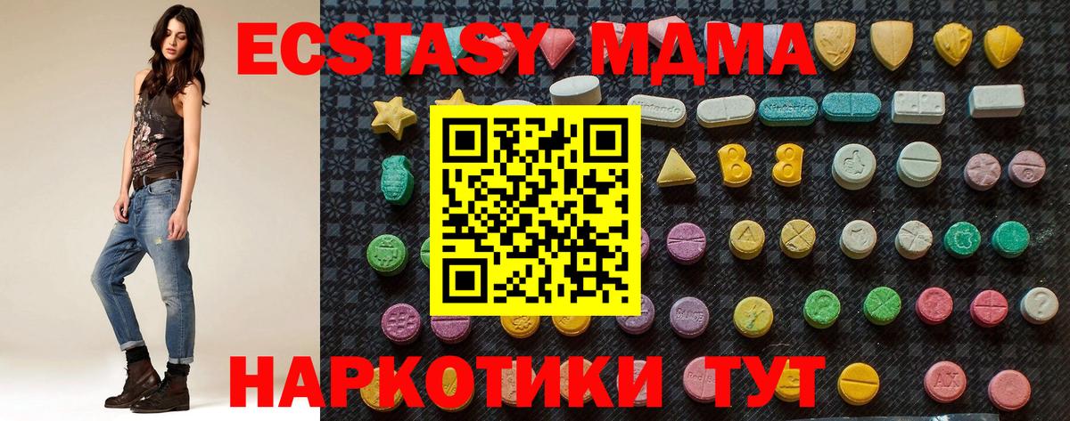 МДМА молли Нерюнгри