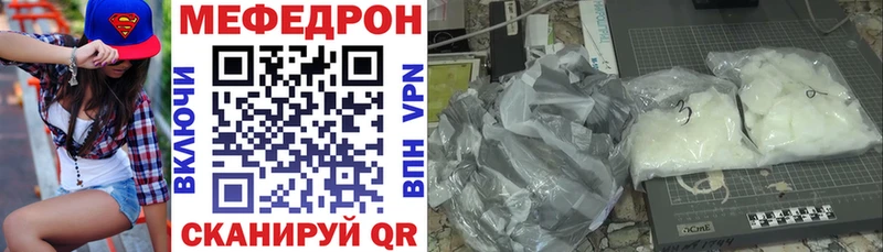 кракен как зайти  Нерюнгри  МЯУ-МЯУ мука 