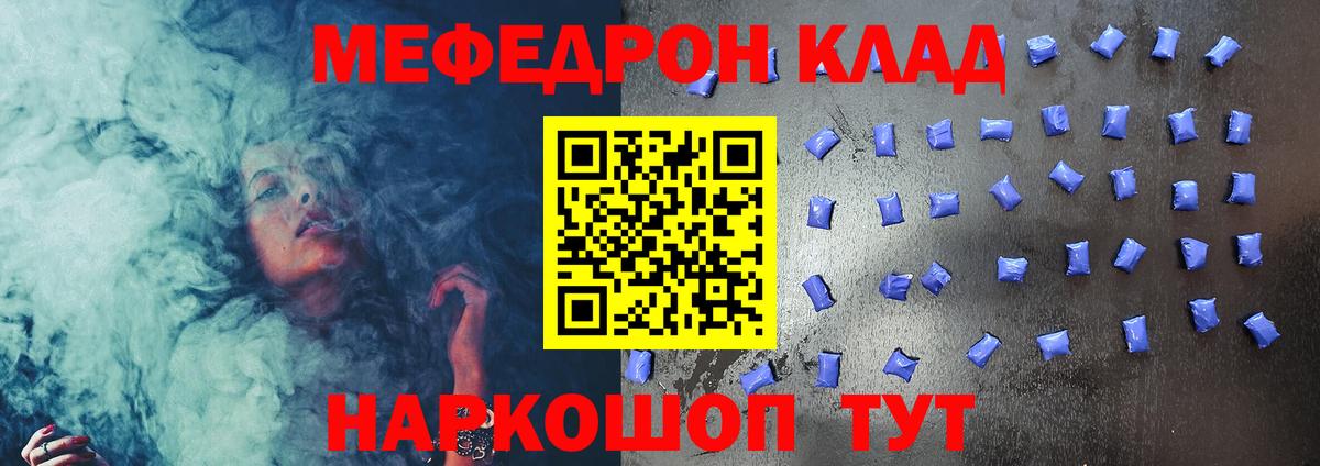 МЕФ мяу мяу  Меф  Нерюнгри  Меф mephedrone  Вход с VPN 