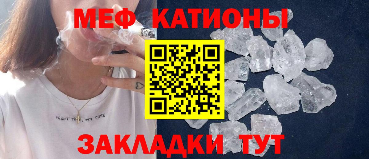 Меф мяу мяу мука Нерюнгри