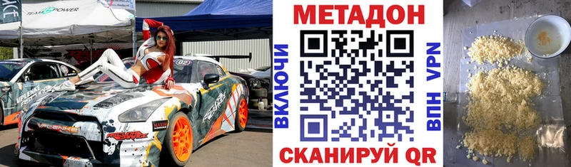 МЕТАДОН мёд  ОМГ ОМГ зеркало  Нерюнгри 