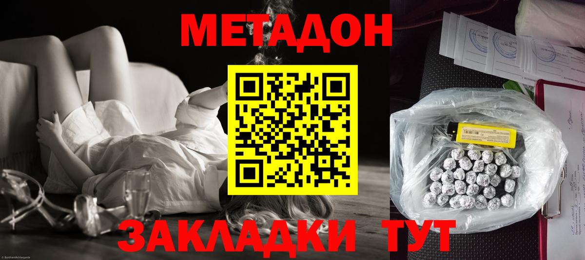 mega онион  Метадон VHQ  Вход с VPN  Нерюнгри 