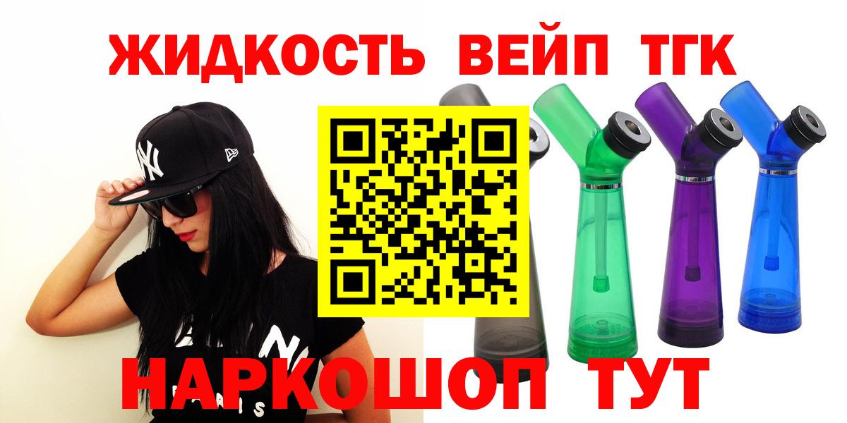 Дистиллят ТГК гашишное масло Нерюнгри
