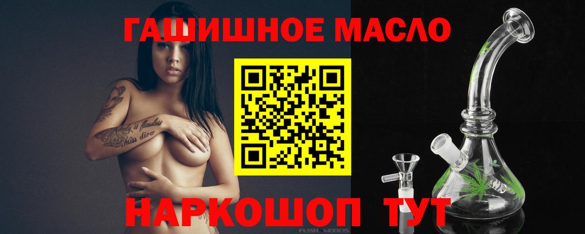 ТГК вейп  продажа наркотиков  Нерюнгри  ТГК гашишное масло  Вход с VPN 